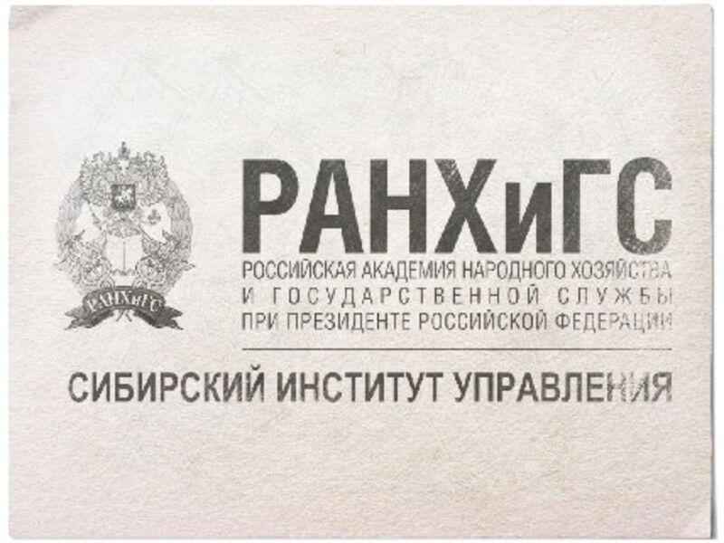 РАНХиГС подготовил двух министров нового Правительства РФ