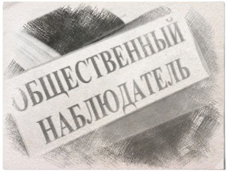 Выборы-2018 под контролем гражданского общества