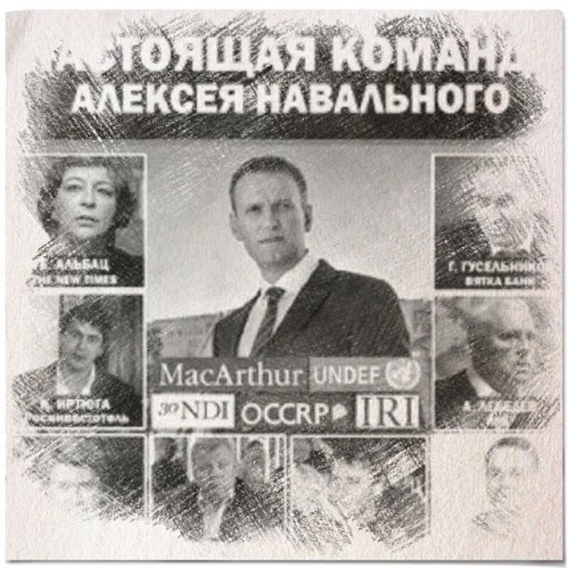 Птенцы Навального в пролёте