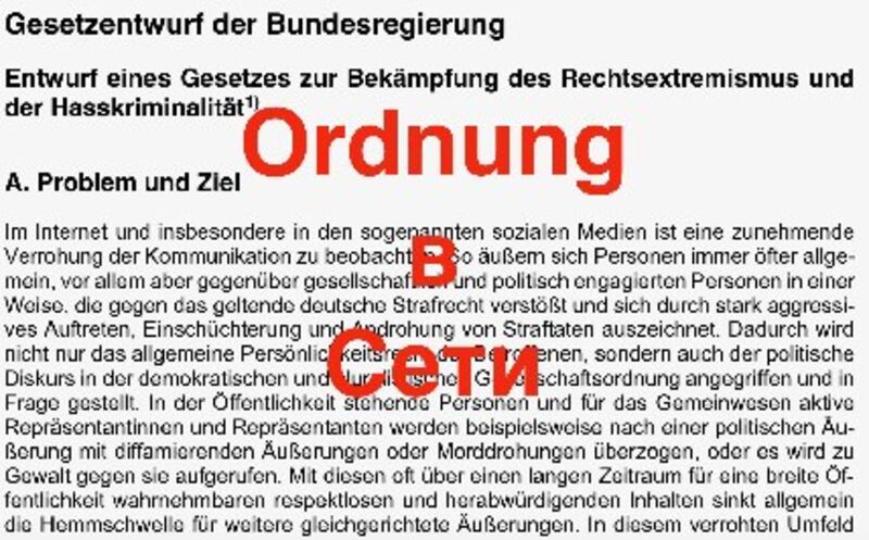 В Германии решили попридержать «язык вражды» в соцсетях