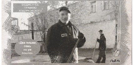 Финансовое решето мошенника Ходорковского*
