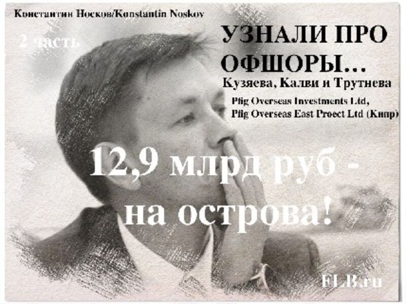 Бюджетный ПФИГизм цифрового министра
