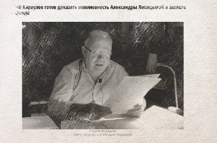 Обвинение не по адресу