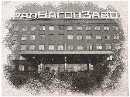 "Уралвагон-дыра"