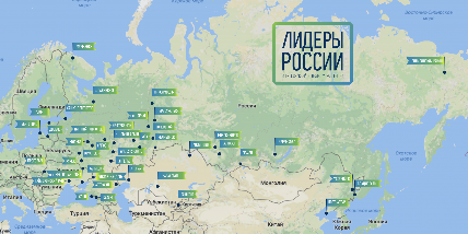 Начался второй этап конкурса  «Лидеры России»
